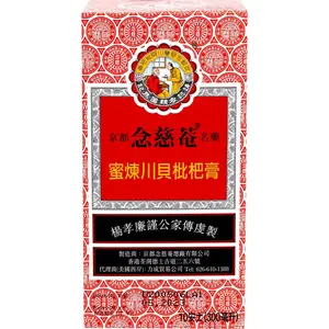 Nin Jiom Pei Pa Koa Cough Syrup 10oz Herbal Dietary Supplement Honey and Loquat For Sore Throat