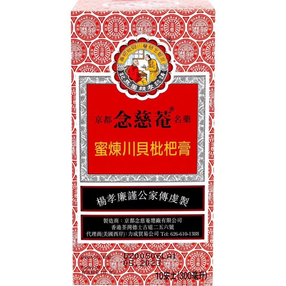 Nin Jiom Pei Pa Koa Therapeutic Cough Syrup, 10oz Herbal Dietary Supplement with Honey, Loquat, for Sore Throat Relief Nin Jiom Pei Pa Koa Therapeutic Cough Syrup, 10oz Herbal Dietary Supplement with Honey, Loquat, for Sore Throat Relief