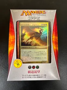 Magic: The Gathering - Power Hungry Commander Deck 2013 (Japanese)
