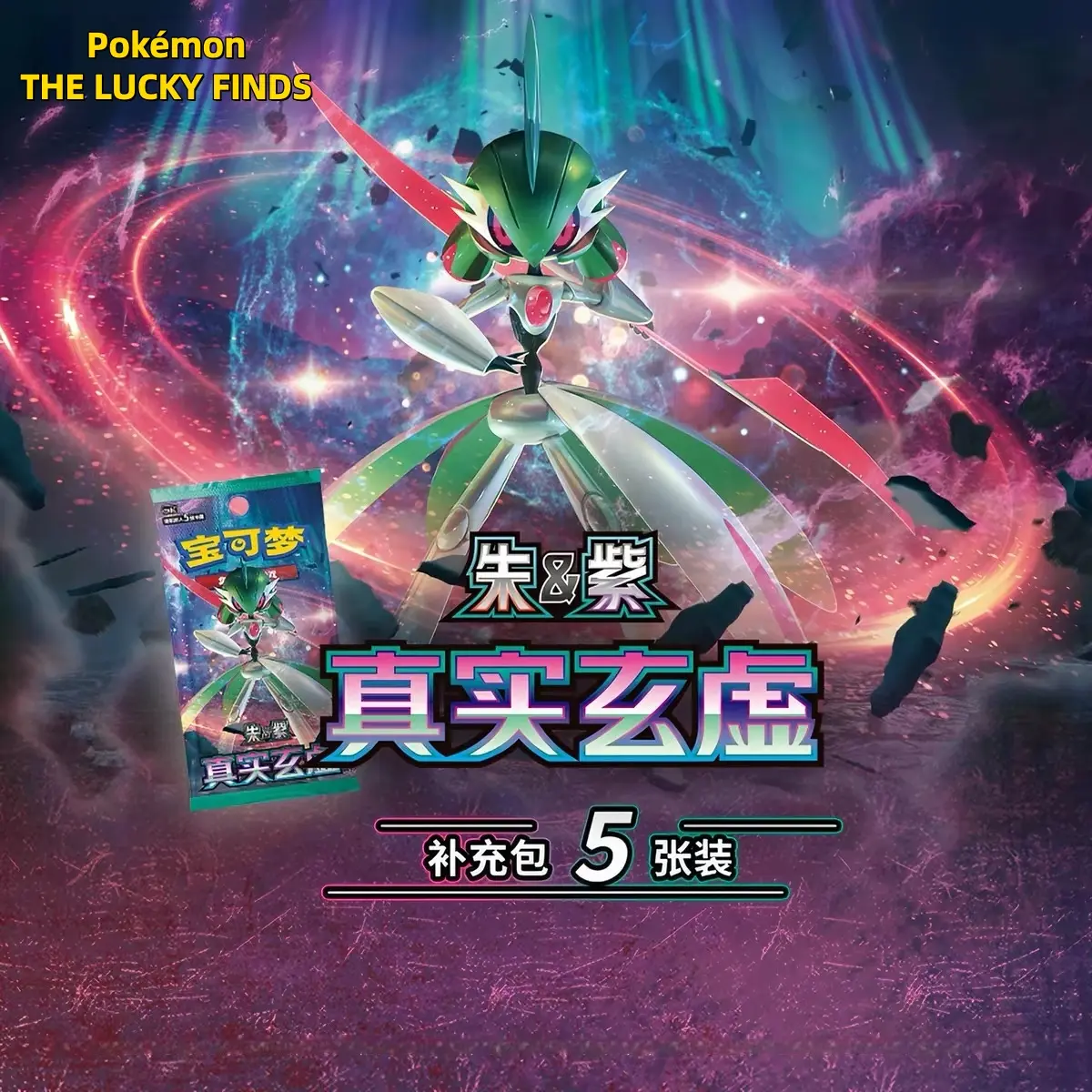[CN] Pokemon TCG Paradox Veil CSV6C Slim Booster Box Trading Cards Rare Collection Blind  Box- Simplified Chinese Gift for Birthday