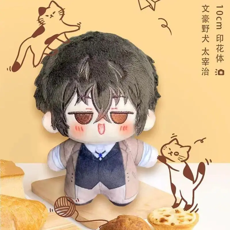 Bungo Stray Dogs Dazai Osamu 10CM Cute Starfish Body Cotton Doll Boy Stuffed Toys Plushie Student Christmas Present Plush Doll