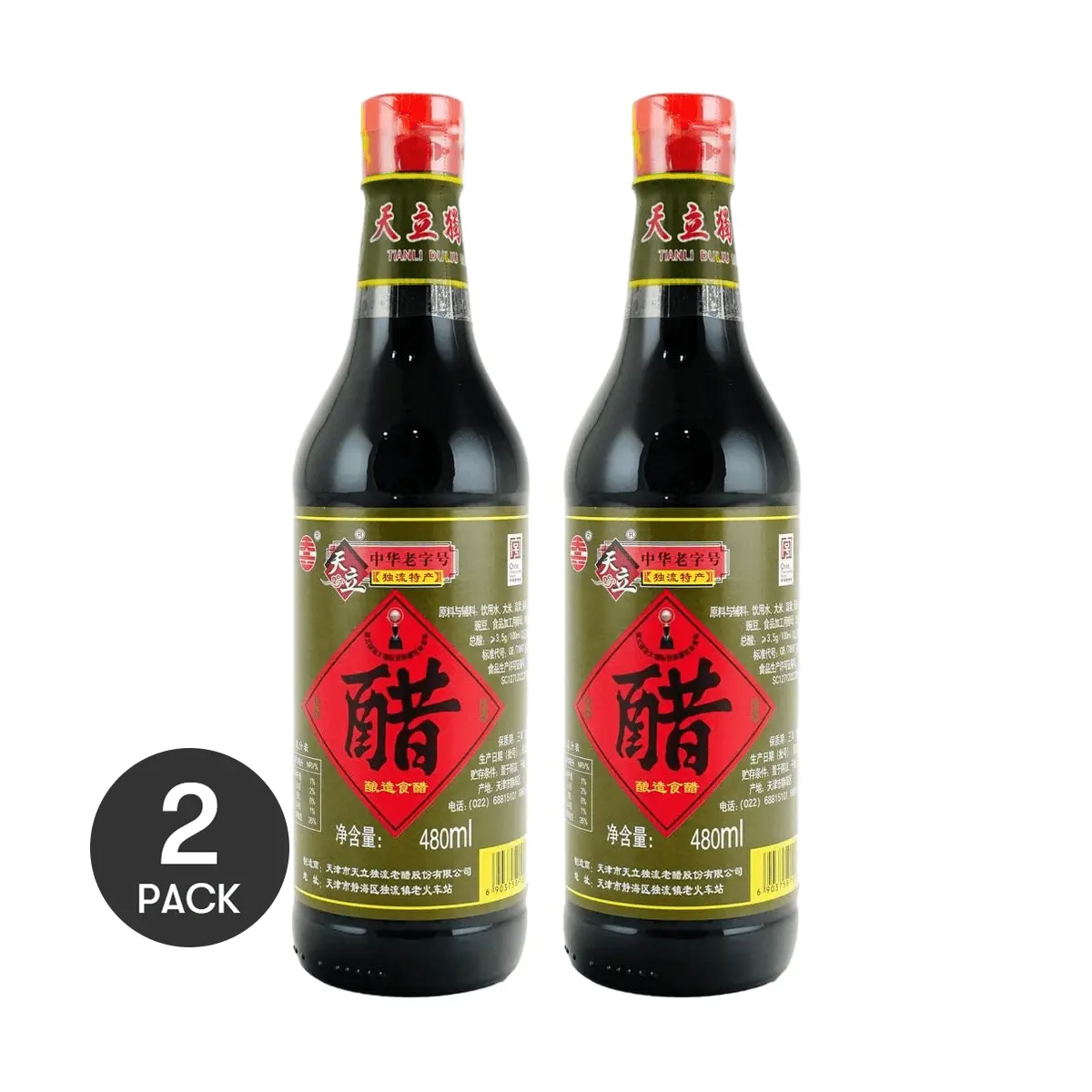 2 Pack Tianli Tianjin Dulong Aged Vinegar 480ml - Authentic Chinese Black Vinegar for Cooking & Dipping
