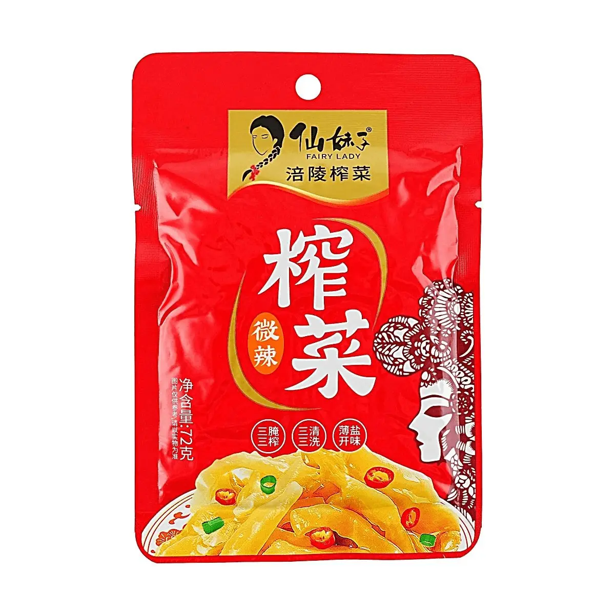 XIANMEIZI Fuling Pickled Mustard Greens (72g Small Size) - Thinly Sliced, Low Salt, Spicy Food, Instant, Room Temp - Perfect Side for Rice, Noodles, Thin Slices