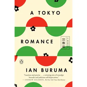 USED-A Tokyo Romance: A Memoir by Buruma, Ian (Paperback)