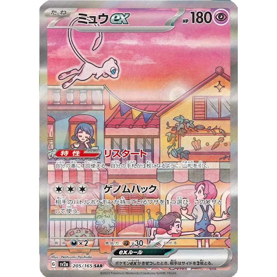 jp 151 booster box Pokemon SV2A plus 9 of the OG Pokes including Mew ex and Alakazam ex (3 Packs) Pokemon Card Game