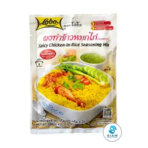 Lobo Spicy Chicken-in-Rice Seasoning Mix (0.88 oz) ผงทำข้าวหมกไก่ (ซอสผง) ตราโลโบ