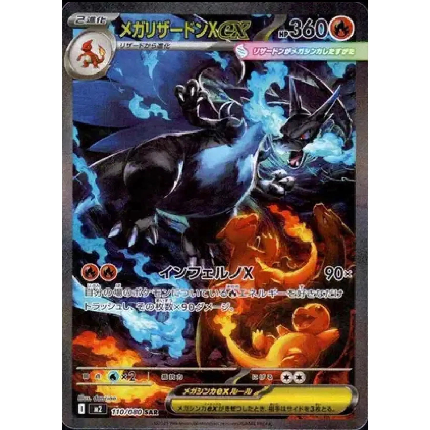 Japanese Pokémon TCG Inferno X Booster Box (JP) | Mega - M2 Set