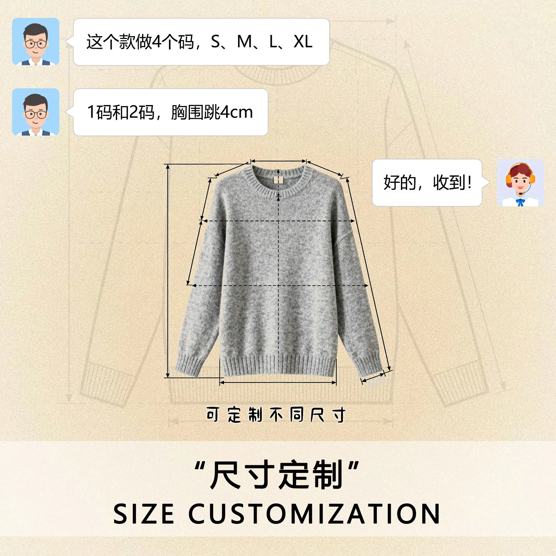 Custom sizing