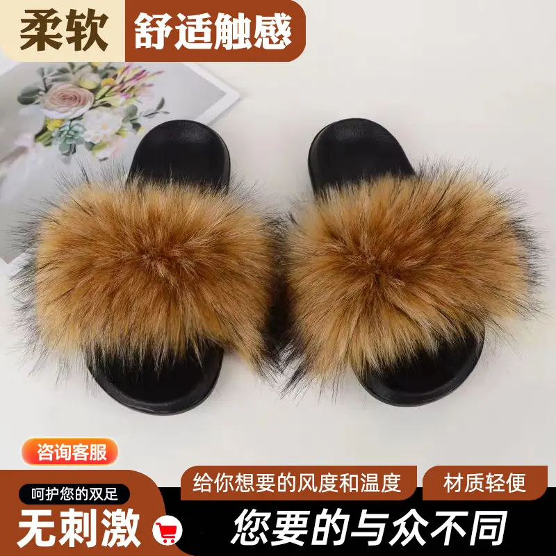 Raccoon's natural color