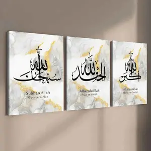3-Piece Solid Wood Frame Canvas Art Set, Islamic Calligraphy Posters, Modern Home Decor, Waterproof Wall Art for Living Room & Corridor, Wooden Wall Art, Modern Home Decoration