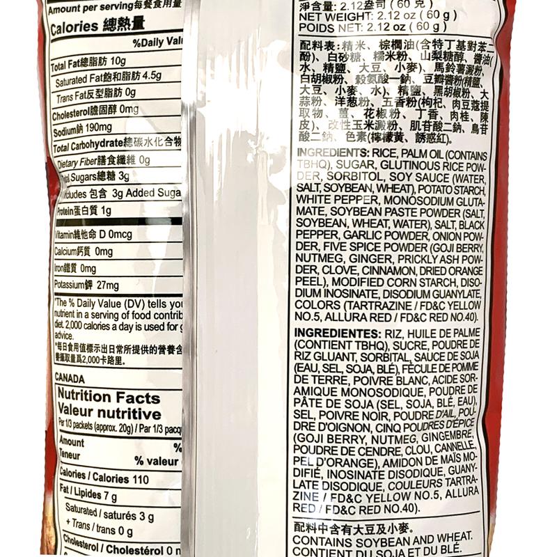 Want Want Golden Rice Cracker 60g (Original flavor/ Black Pepper Flavor) Crispy Snack