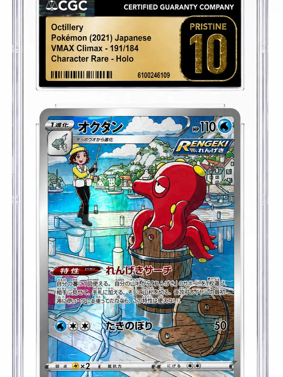 Octillery Pokemon 2021 Japanese VMAX Climax 191/184 Character Rare Holo Graded CGC Pristine 10 Pokemon Slab