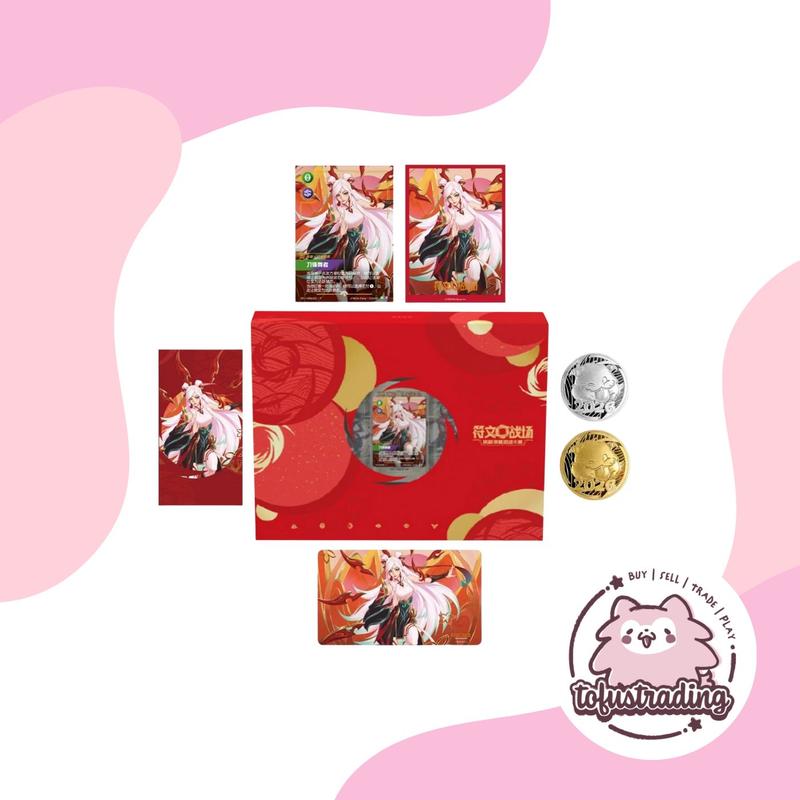 Riftbound TCG (CN): 2026 Lunar New Year Gift Box