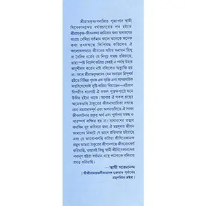 USED-Sri Sri Ramakrishna Leelaprasanga Vol. 1 by Shraddhananda (Hardcover)