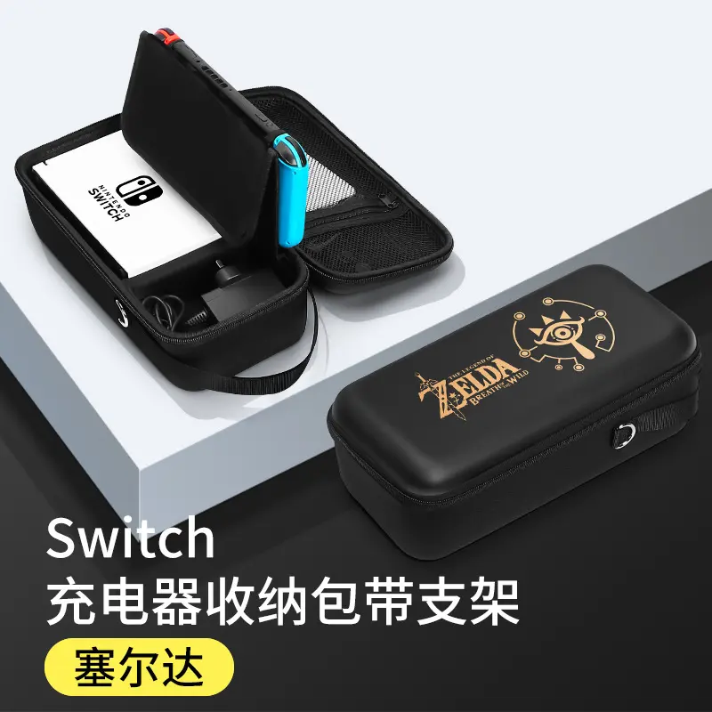Switch Storage Bag [Zelda★Can hold charg
