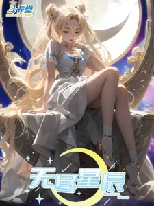 Sailor Moon Endless Stars Part 1 [Small CCG Box by Dou Ka Tang]