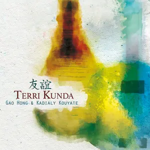 Gao Hong - Terri Kunda  [COMPACT DISC - CD]