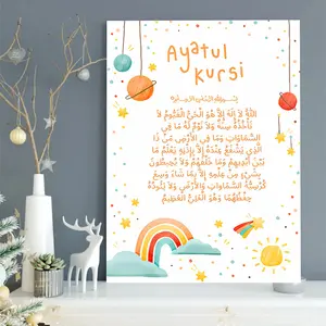 2D Flat Surface, 1 Piece Ayatul Kursi Islamic Calligraphy Canvas Art - Colorful Space Theme Design with Arabic Verses, Reusable Wooden Frame Wall Decoration, Suitable for Living Room, Prayer Room, Ramadan Gift, Islamic Home Decor, Islamic Wall Hanging