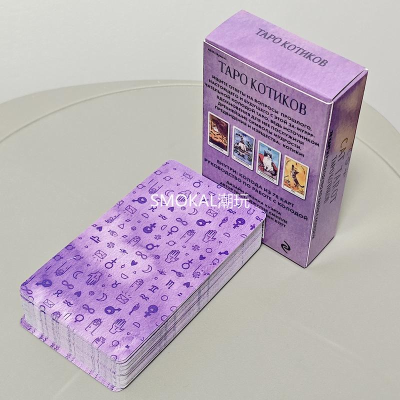 Cat Tarot Russian Language 10.3*6cm 78 Pcs Cat-themed Tarot Cards Combine Authenticity with A Feline Sense of Humor