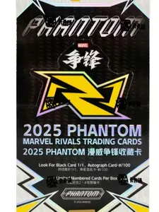 1 (ONE) Single Pack - 2025 Marvel Rivals Phantom Hobby