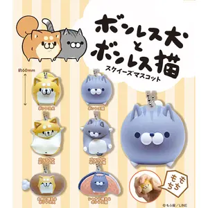 Boneless Dog & Boneless Cat Squeeze Swing Mascot Collection