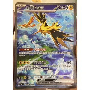 2025 Pokémon Chinese Exclusive 151C Gather Zapdos ex 151C-190/151 SAR NM