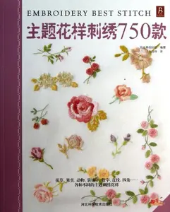 USED-Embroidery Best Stitch (Chinese Edition) by Anonymous (Paperback)