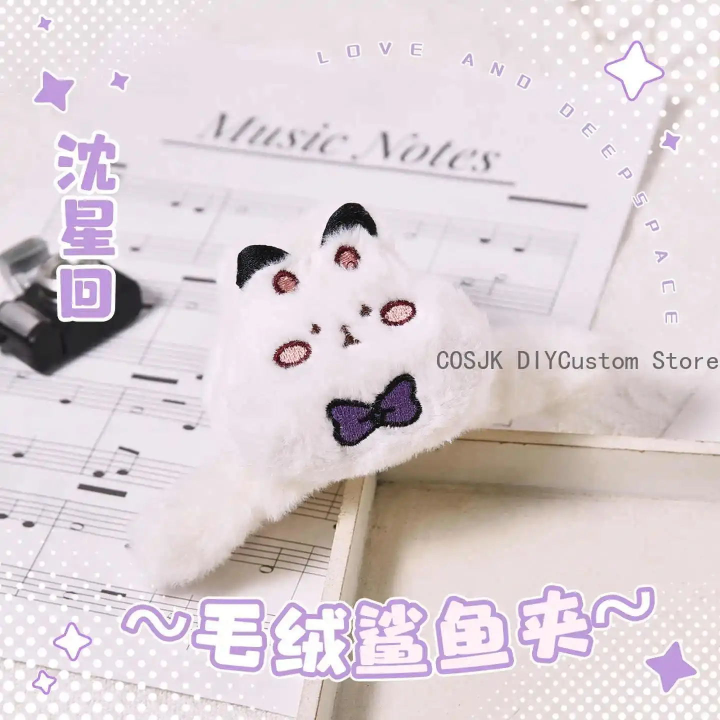 Love and Deepspace Xavier Plush Hair Clip Women's Large Shark Clip Hair Accessories Multi-Haired Hairpin Back Neck Hair Grips