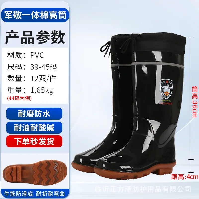 Integrated cotton high tube