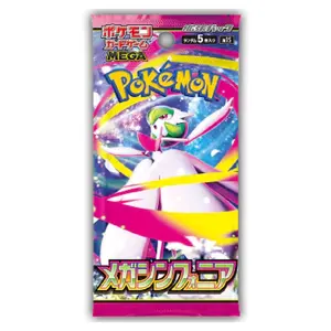 Pokemon - Mega Symphonia Booster Pack - 63 Cards - Includes Mega Gardevoir ex & Latias ex - Special Sealed Battle Format - Competitive Play - 5 Cards Per Pack