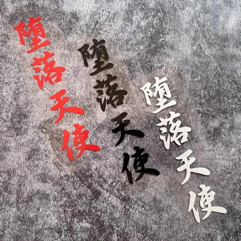 Chinese Character Pattern Car Sticker, JDM Style Self-adhesive Vinyl Decals, DIY Auto Windows, Bumpers, Windshields, Motorcycle Front Fairings Decorative Sticker, Car Vehicle Decoration