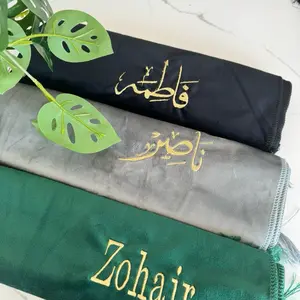 Personalized Thick Padded Velvet Prayer Mat, Premium Quality Prayer Rug, Muslim Gift, Wedding Gift, Eid Gift, Ramadan Gift, Birthday Gift