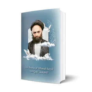 Life Stories Of Allamah Sayyid Ali Qadi Tabatabai