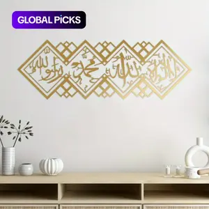 Arabian Metal Wallwork, bearing the words "La Ilaha Illallah Mohammadur Rasulallah", a Arabic calligraphic adornment, landscape alignment, power-free, Muslim Festival of Breaking Fast gift, Religious decoration, Religious Home Decor