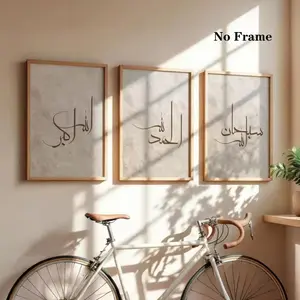 3 Pieces/set of Islamic Quran Scripture Quotes Canvas Frameless Decorative Posters Beige and Brown Abstract Muslim Art Printing Wall Art Home Decoration