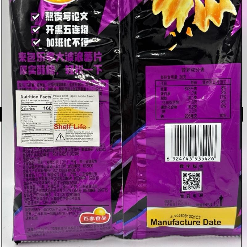 30 Snacks for $30 - Asian Snack Mixed Box