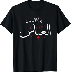 100% cotton Unisex Ya Aba Alfadhl Al Abbas Muharram Ashura Karbala Iraq T-Shirt