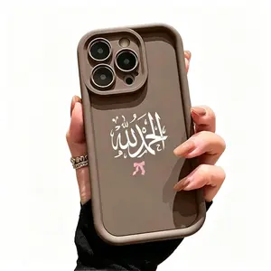 Cute Alhamdullilah Islamic Aesthetic Pattern TPU IPhone Case for iPhone 17 16 15 14 Pro Max 13 12 11 Air X  XS Plus Shockproof Full Camera Protection Durable slim Silicone Cover Cellphone Protective Smartphone Casing