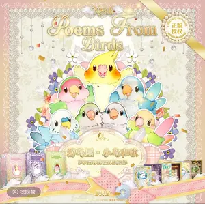 【New】Little Bird and Song Dream of the Hall collectible cards