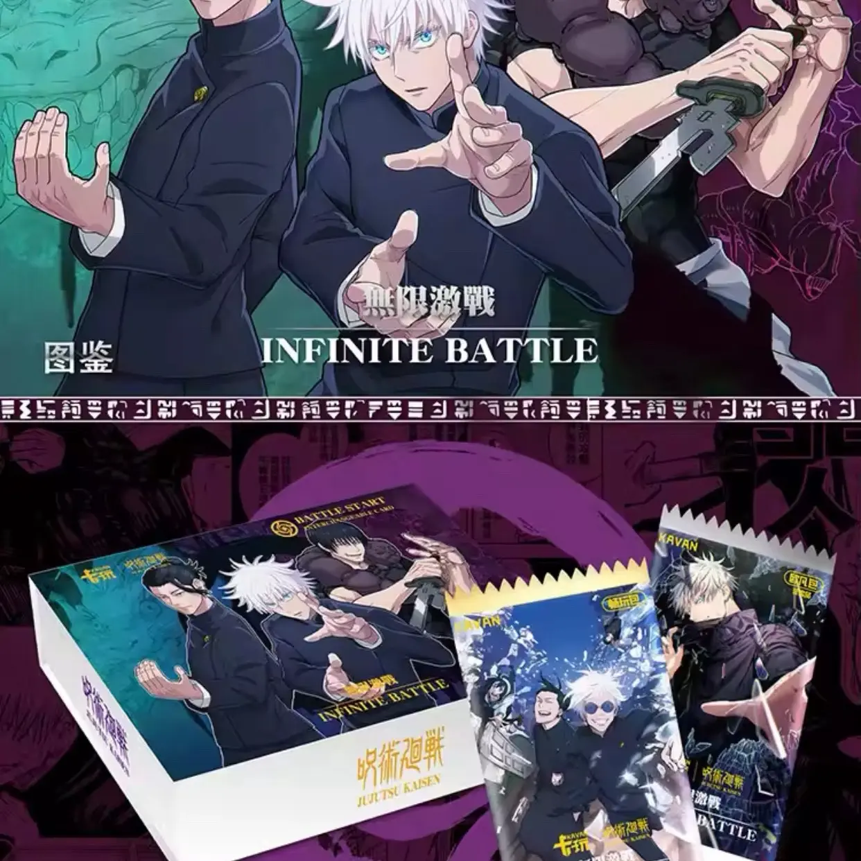Jujutsu Kaisen Battle Start Interchangeable Card Infinite Battle Box