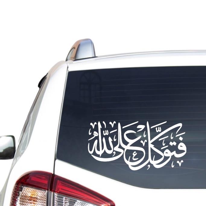 Islamic Car Pattern Islamic Vinyl Decals, Arabic Calligraphy Car Decorations, Quranic Verse ...