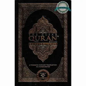 The Clear Quran(Paperback) By Dr. Mustafa Khattab