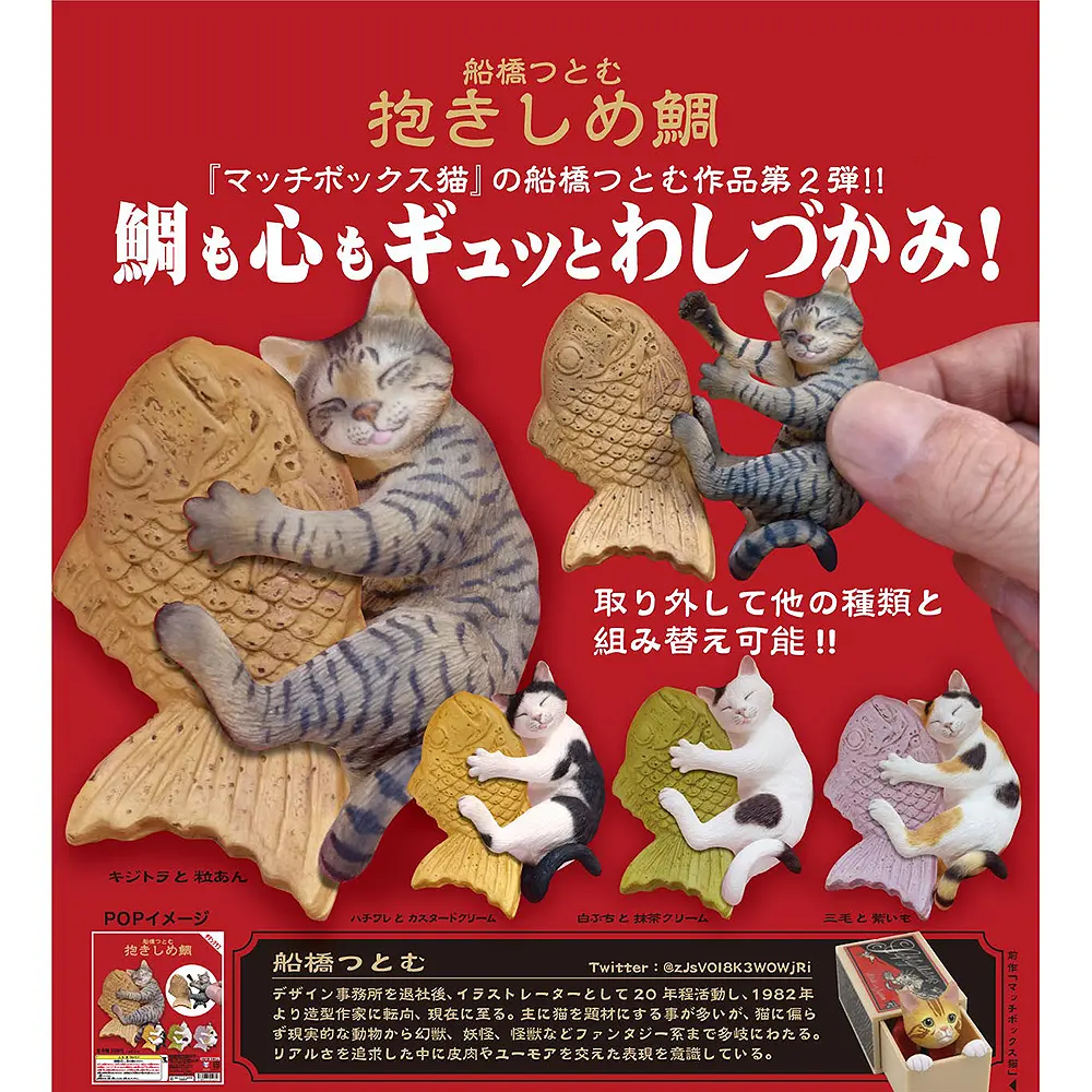Cats Hugging Fish Taiyaki Mini Figure