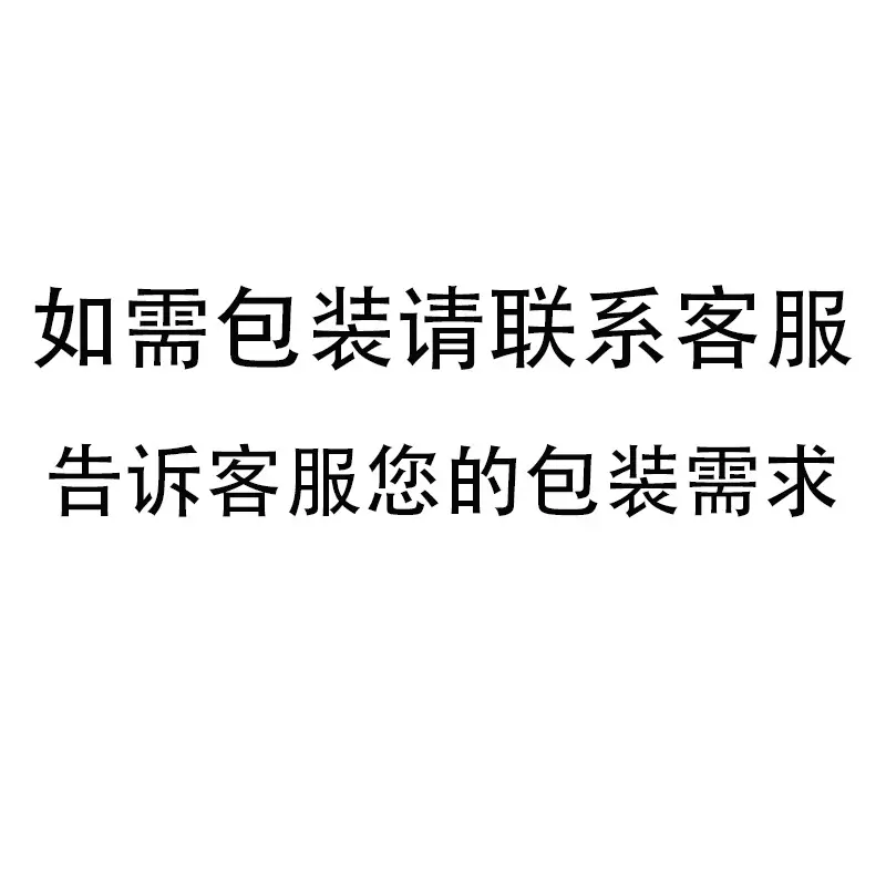 Please contact customer service if packa