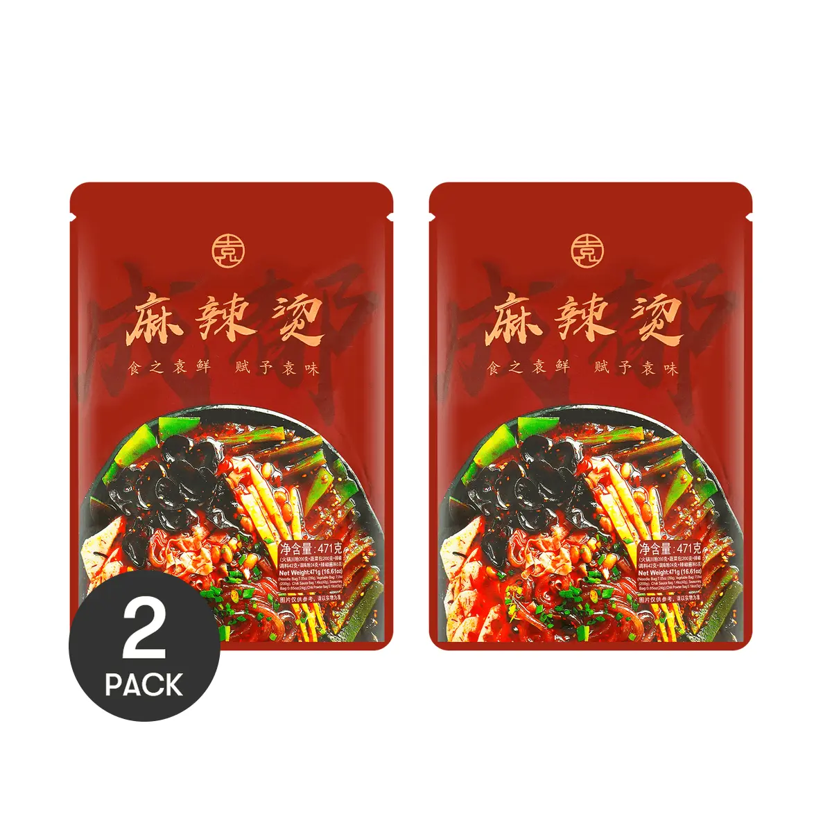 2 Pack Szechuan Malatang Spicy Hot Pot 16.6oz Each - Chinese Street Food, Sichuan Mala Flavor, Quick Meal