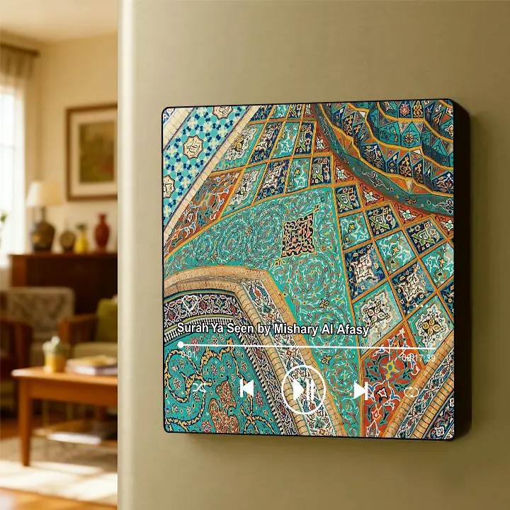 Fridge Magnet-Surah Ya_Seen