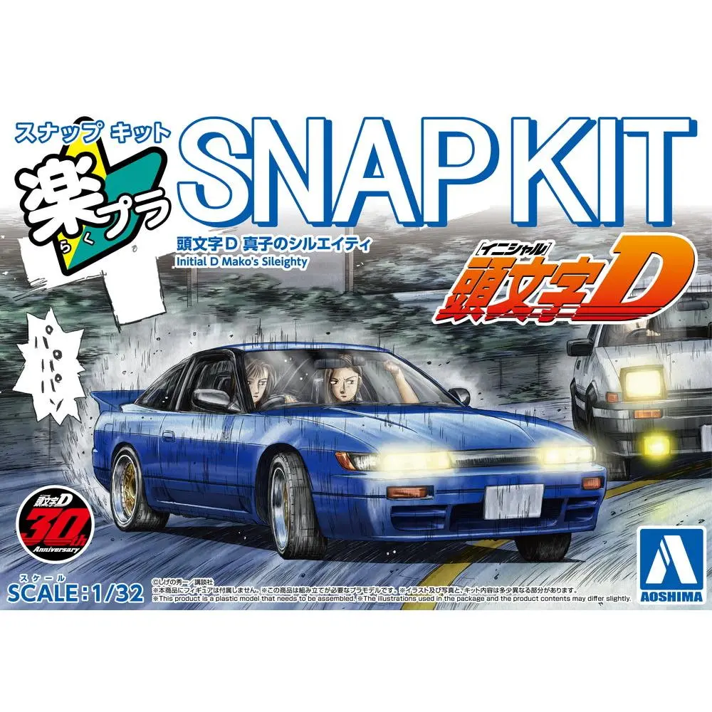 [SNAP KIT] Initial D Mako's Sileighty