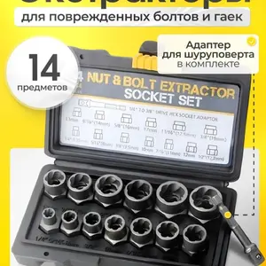 14-Piece Nut Remover Set, Anti-Stripping Gear Kit, Sliding Gear Tool, Screw Cap Extractor for Damaged Nuts, Essential Hardware Tools