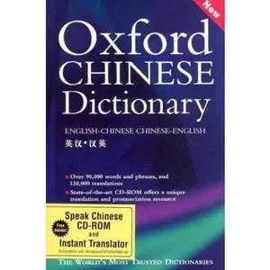 USED-Oxford Chinese Dictionary and Talking Chinese Dictionary and Instant Translator (Hardcover)