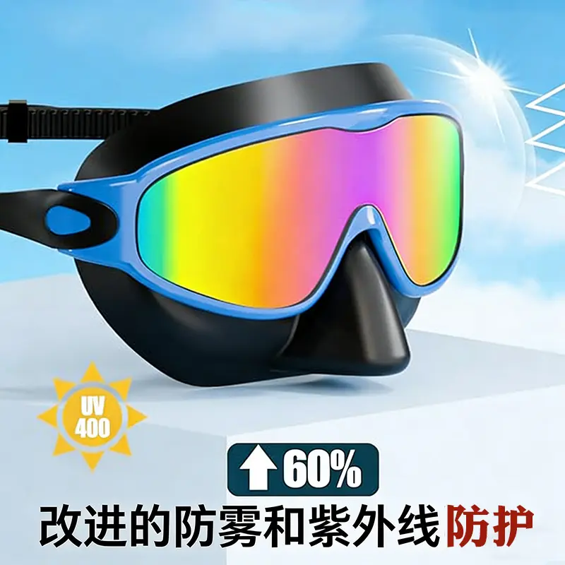 Best-selling children's swimming goggles, adult large-frame nose-protecting waterproof anti-fog high-definition swimming goggles Best-selling children's swimming goggles, adult large-frame nose-protecting waterproof anti-fog high-definition swimming goggles